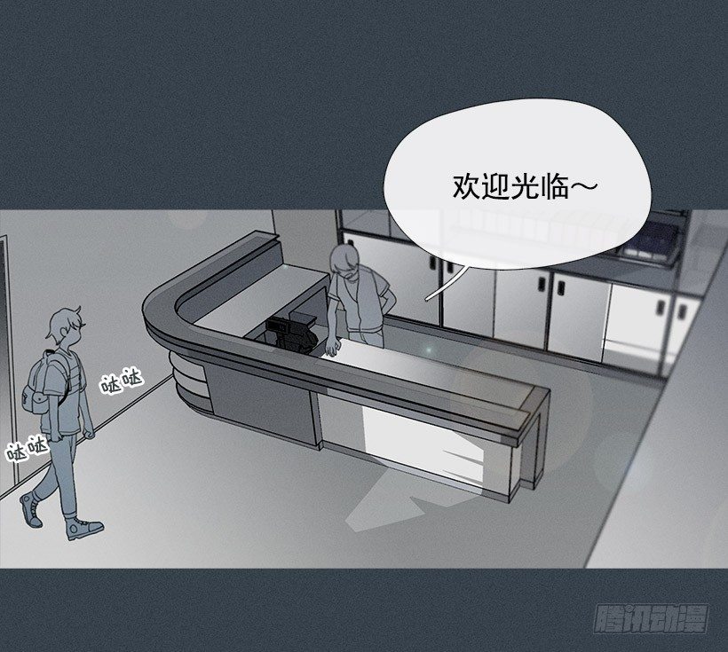 《看见你的钱》奇怪的少年 第16页