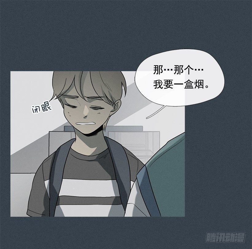 《看见你的钱》奇怪的少年 第19页
