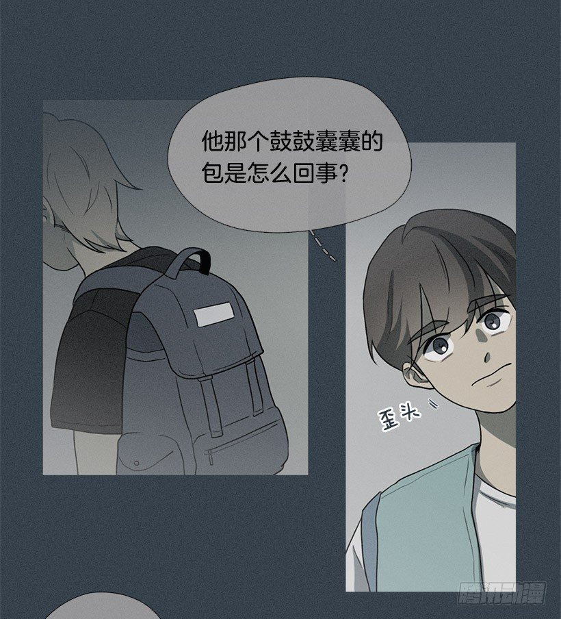 《看见你的钱》奇怪的少年 第21页