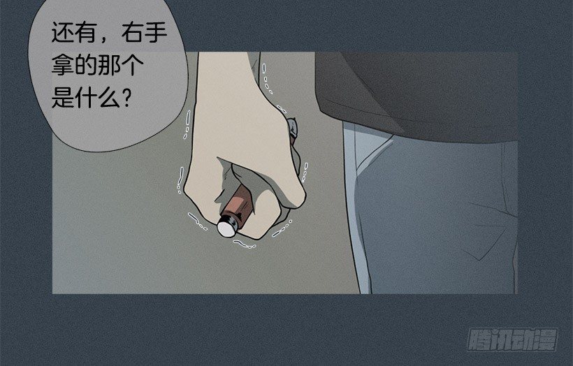 《看见你的钱》奇怪的少年 第22页