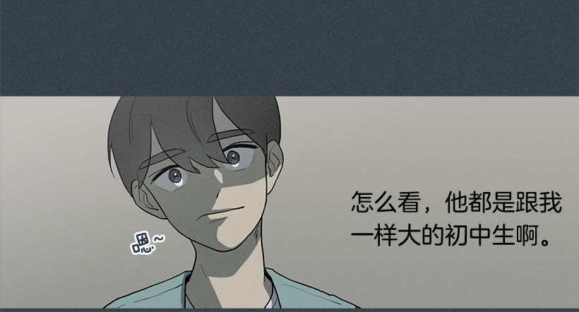 《看见你的钱》奇怪的少年 第23页
