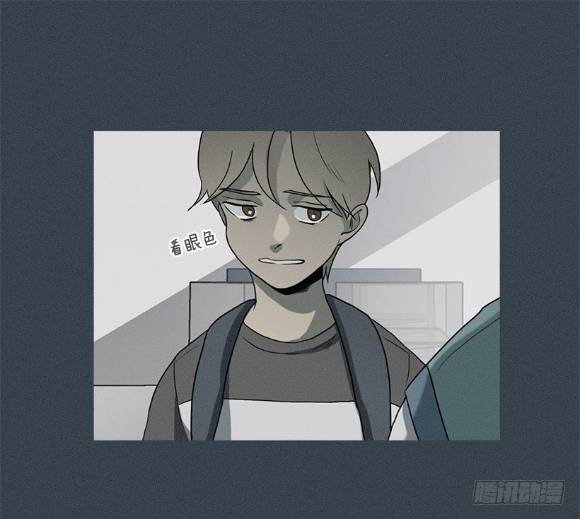 《看见你的钱》奇怪的少年 第24页