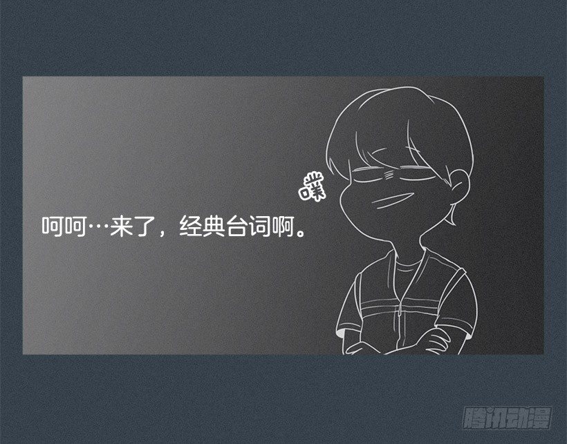 《看见你的钱》奇怪的少年 第26页