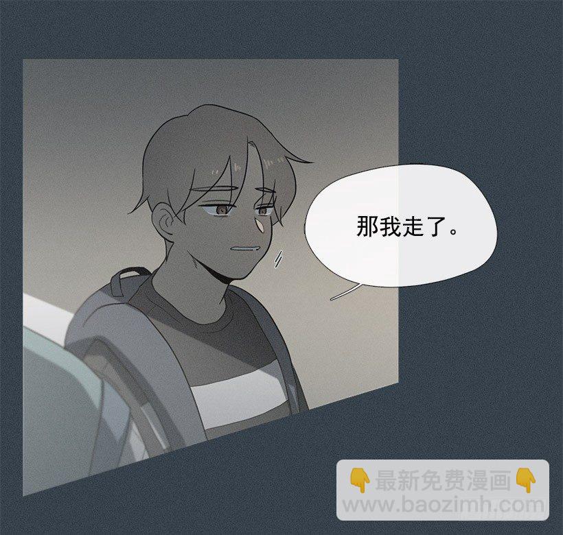 《看见你的钱》奇怪的少年 第28页