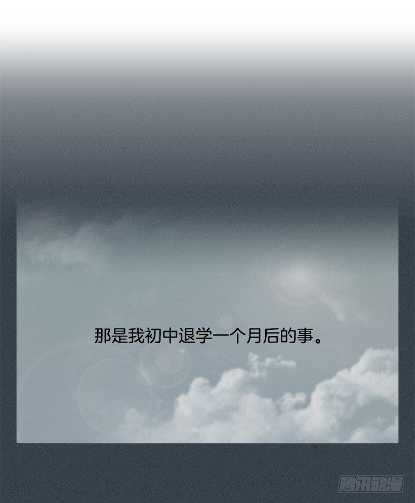 《看见你的钱》奇怪的少年 第2页