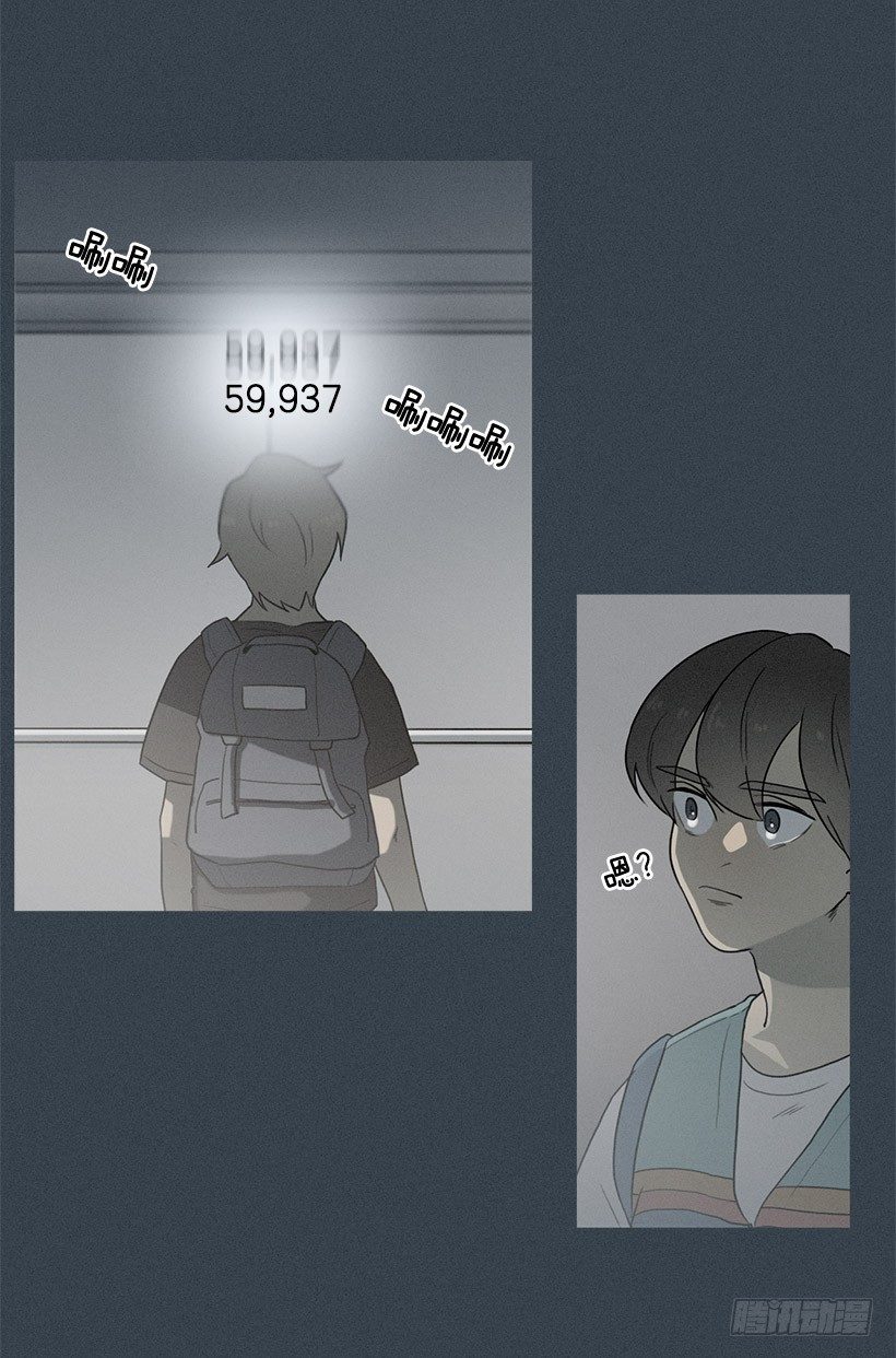 《看见你的钱》奇怪的少年 第30页