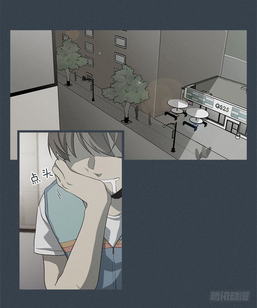 《看见你的钱》奇怪的少年 第3页