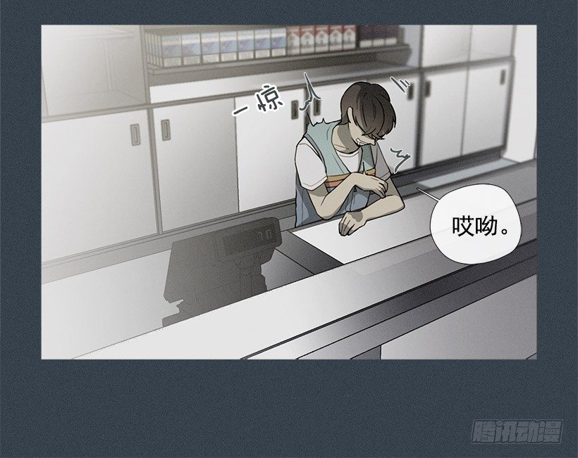 《看见你的钱》奇怪的少年 第4页