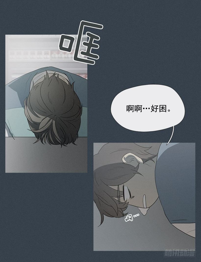 《看见你的钱》奇怪的少年 第6页