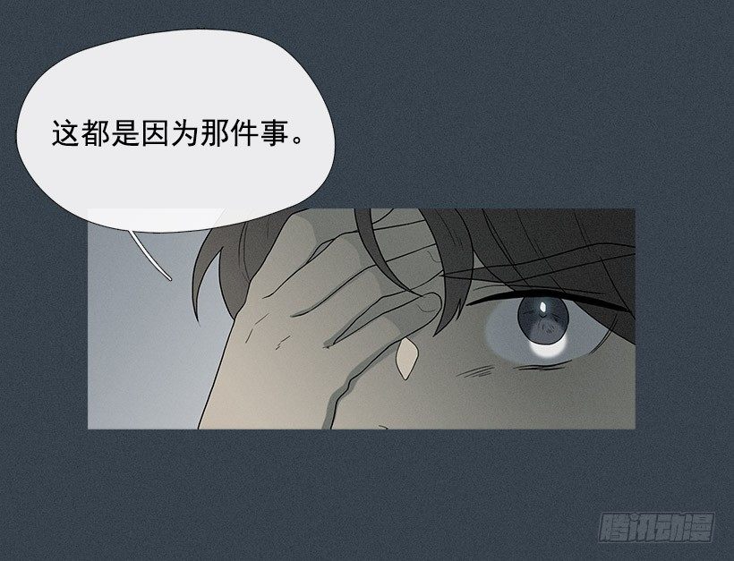 《看见你的钱》奇怪的少年 第8页