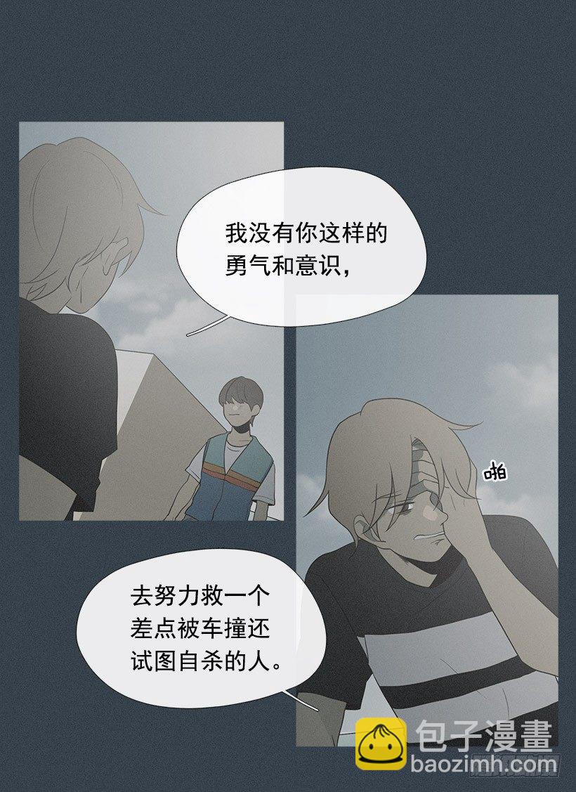 《看见你的钱》亡命天台 第10页