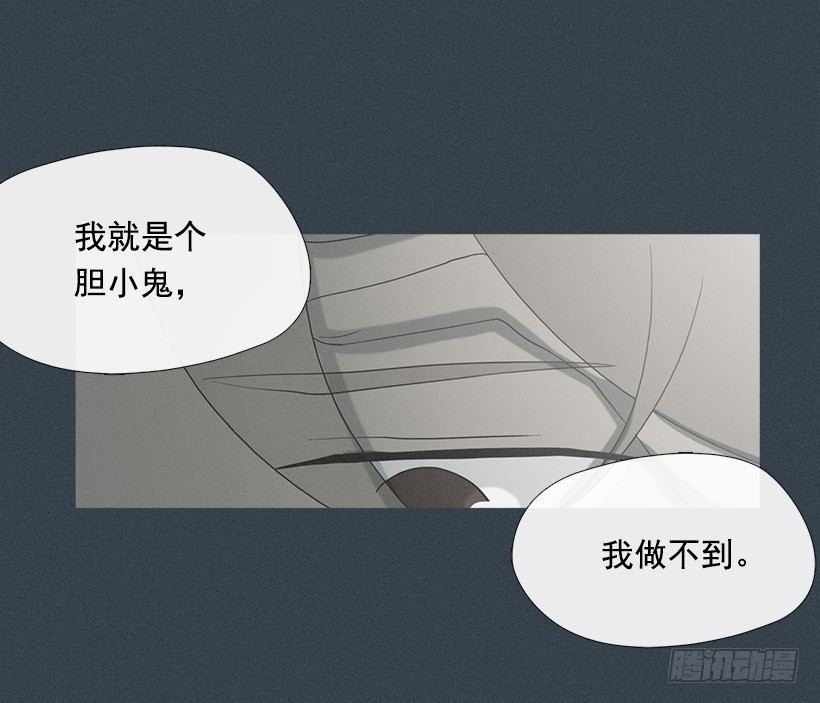 《看见你的钱》亡命天台 第12页