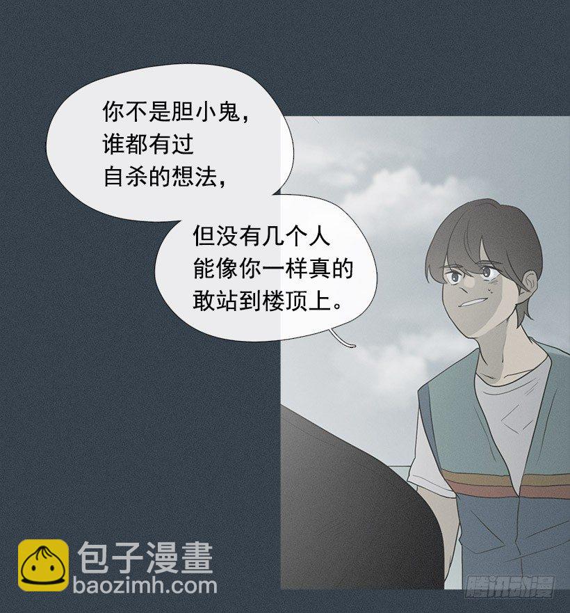 《看见你的钱》亡命天台 第13页