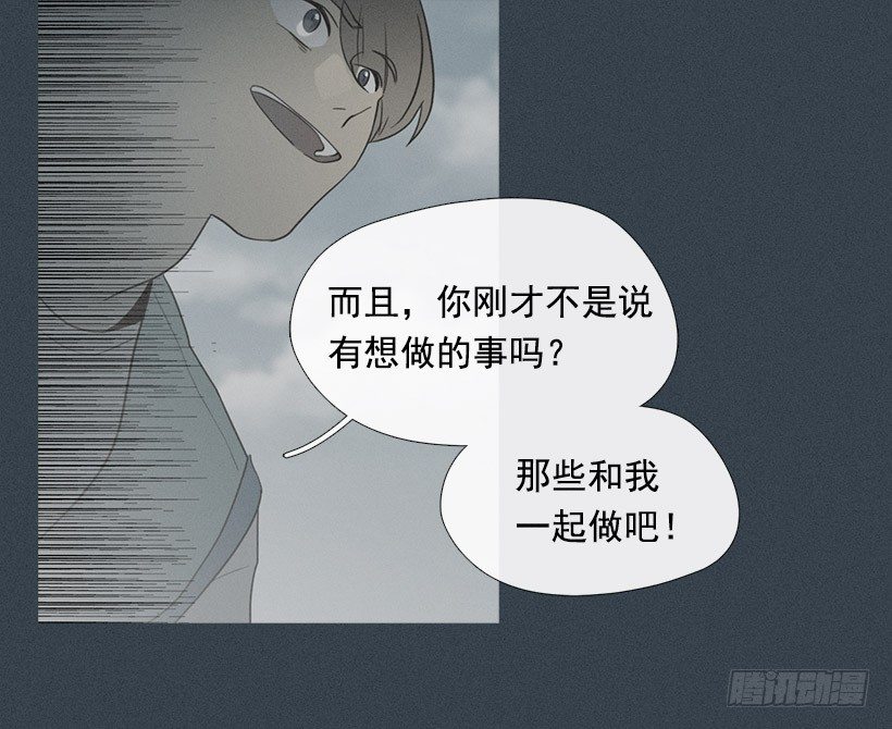 《看见你的钱》亡命天台 第15页