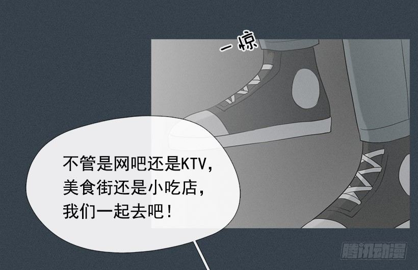 《看见你的钱》亡命天台 第16页