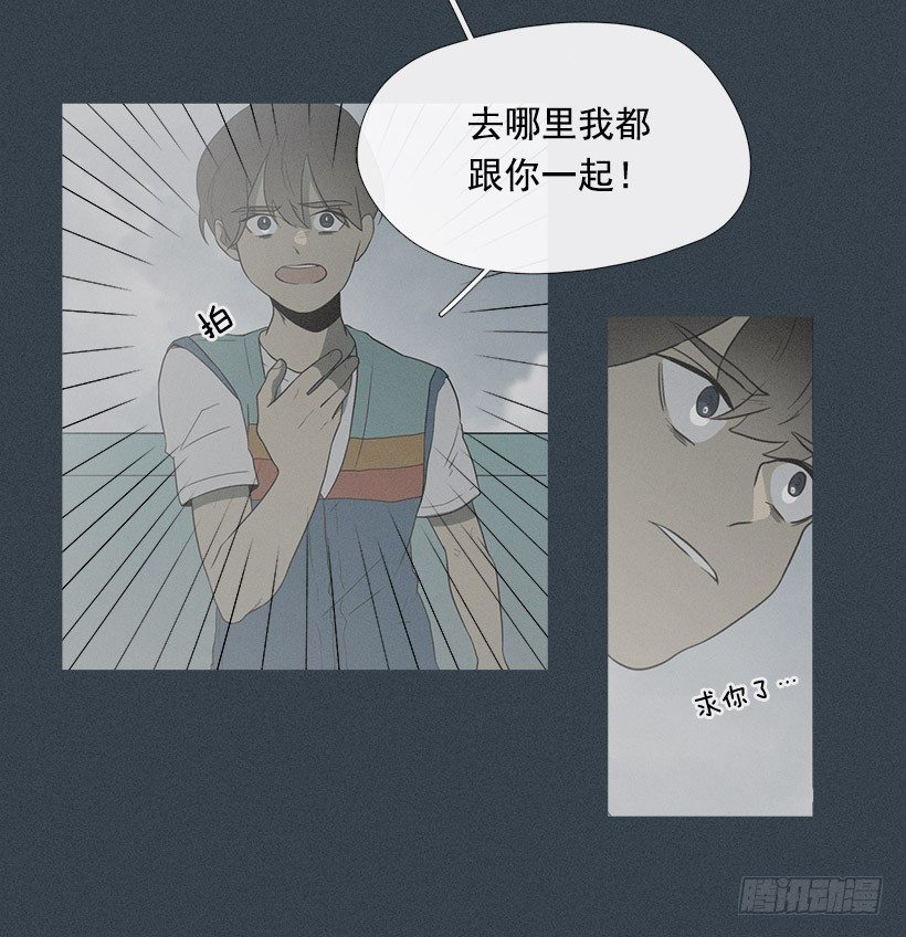 《看见你的钱》亡命天台 第17页