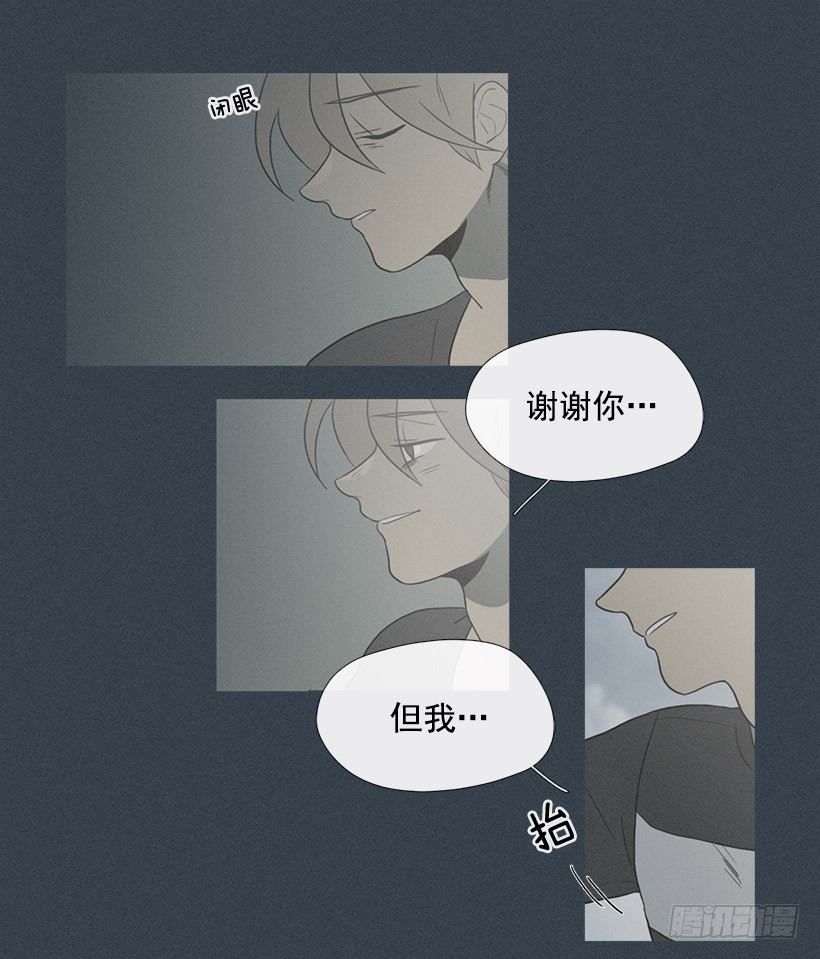 《看见你的钱》亡命天台 第19页