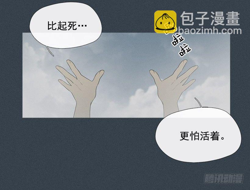 《看见你的钱》亡命天台 第20页
