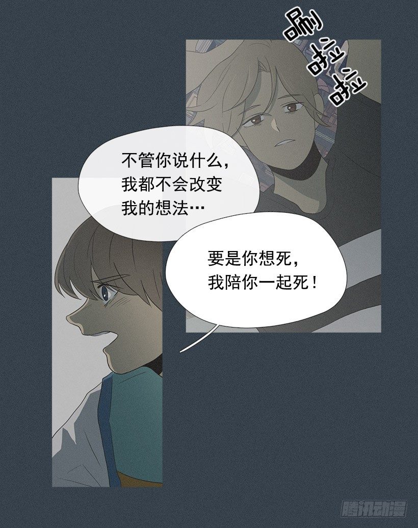 《看见你的钱》亡命天台 第24页