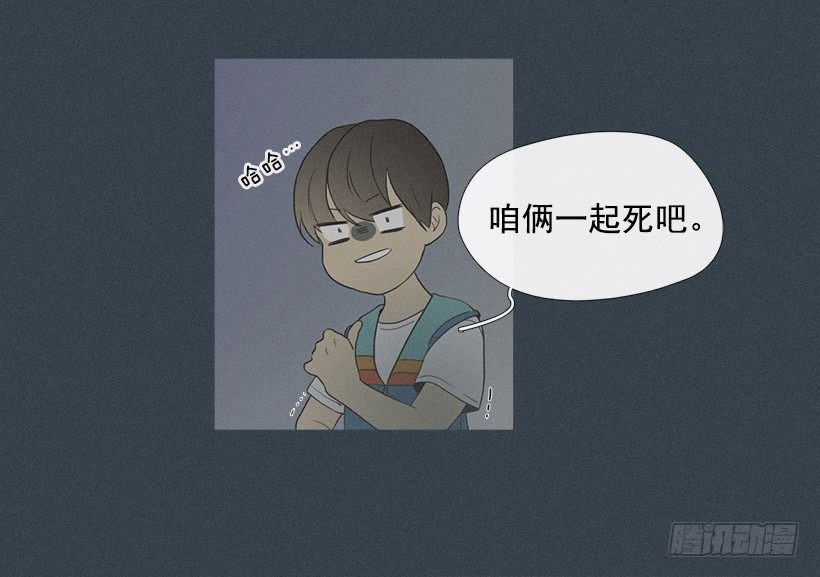 《看见你的钱》亡命天台 第26页