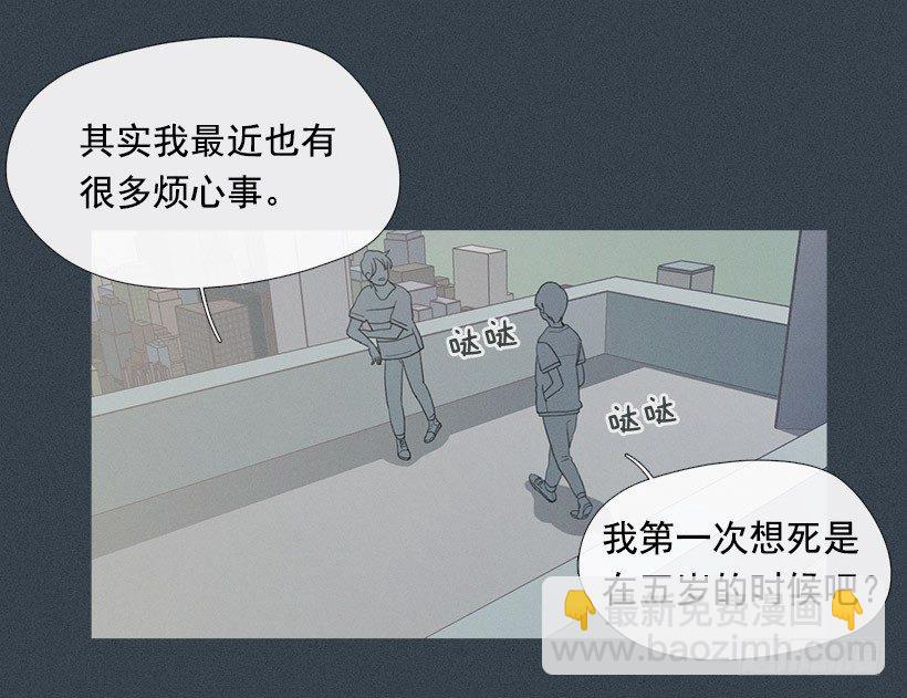 《看见你的钱》亡命天台 第27页
