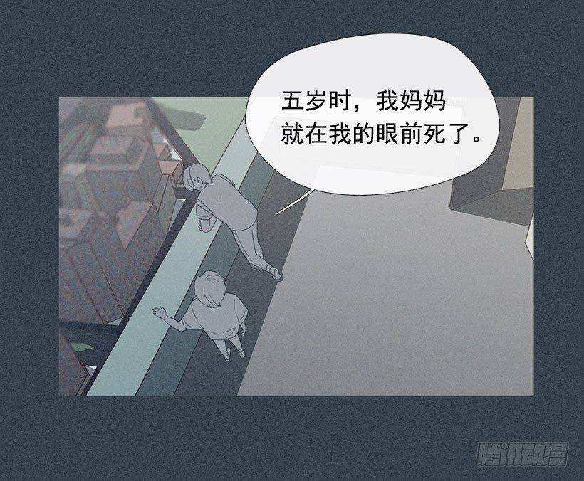 《看见你的钱》亡命天台 第28页