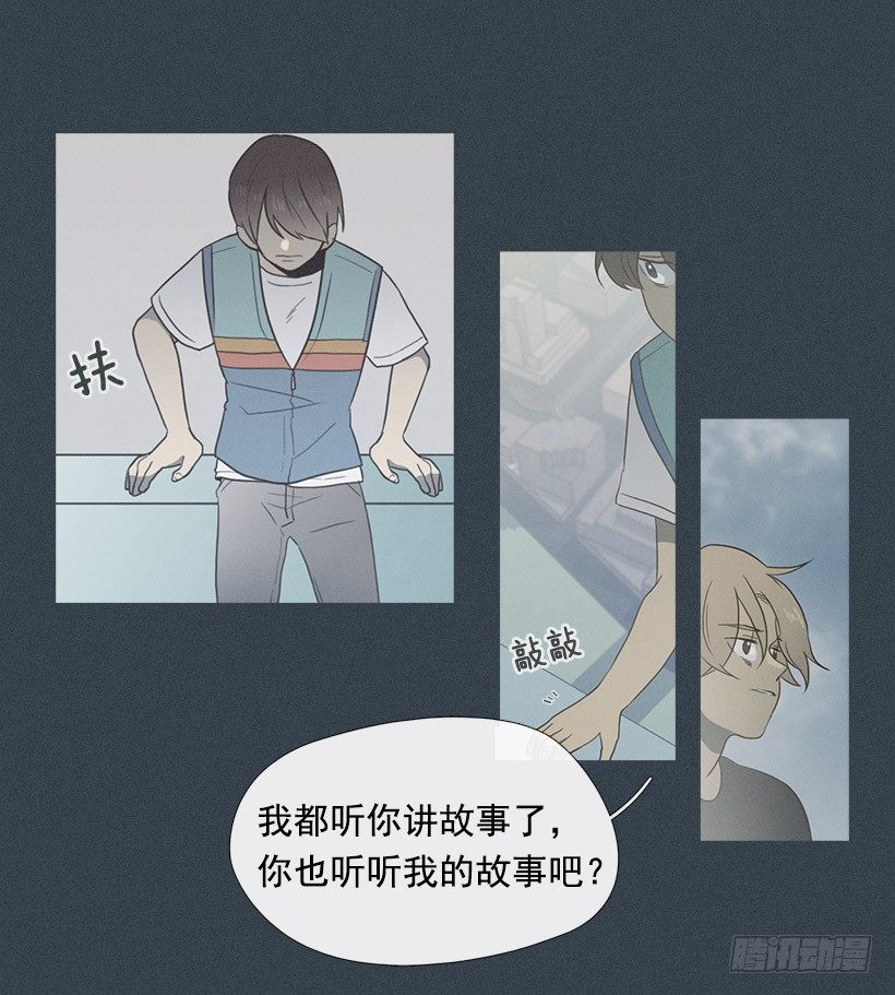《看见你的钱》亡命天台 第29页