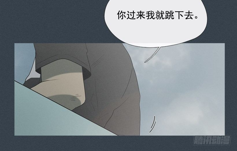 《看见你的钱》亡命天台 第6页