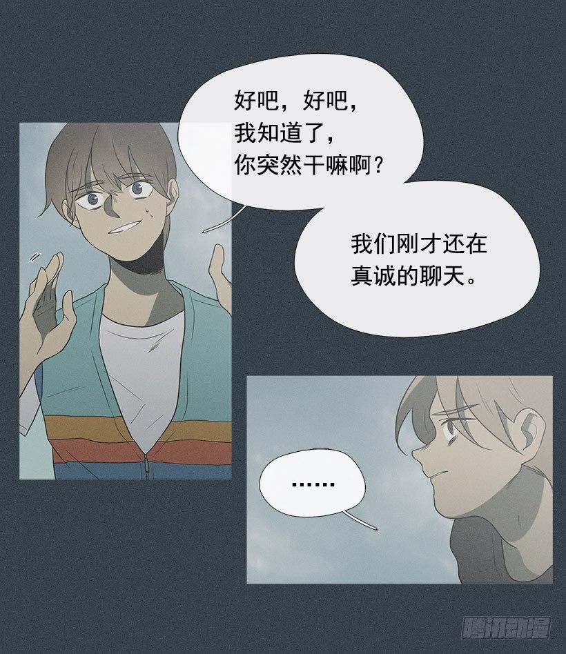 《看见你的钱》亡命天台 第7页