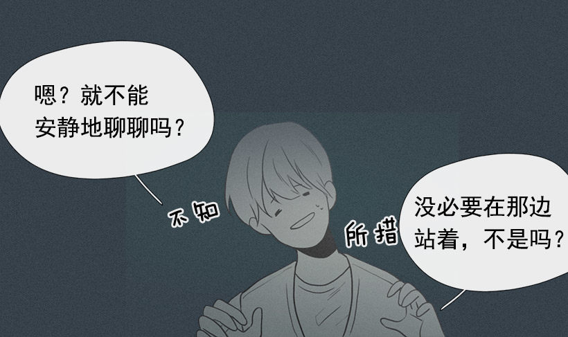 《看见你的钱》亡命天台 第8页