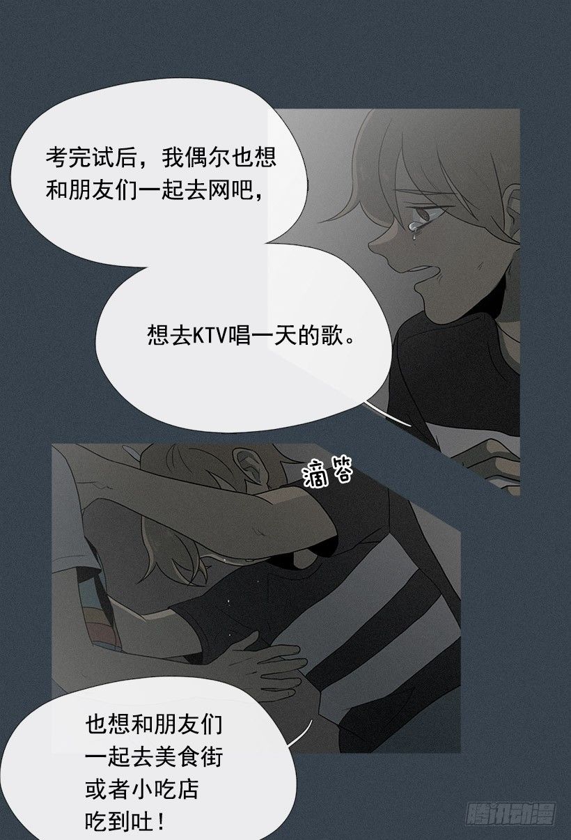 《看见你的钱》奴隶的象征 第14页