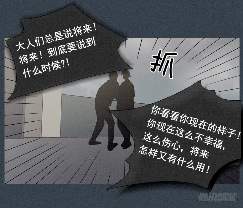 《看见你的钱》奴隶的象征 第22页