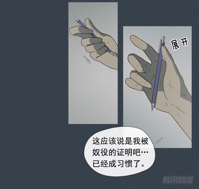 《看见你的钱》奴隶的象征 第3页