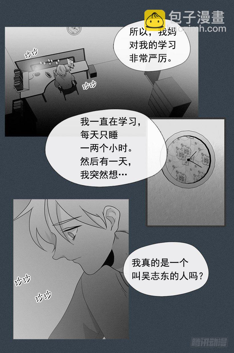 《看见你的钱》奴隶的象征 第7页