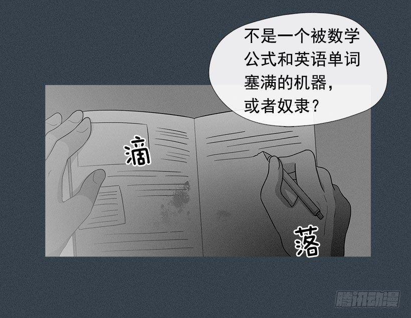 《看见你的钱》奴隶的象征 第8页