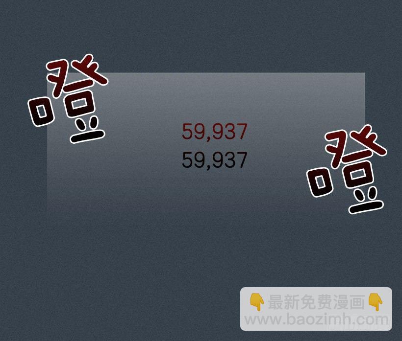 《看见你的钱》大倒苦水 第10页