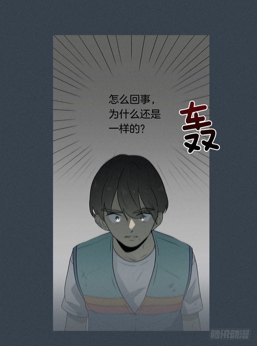 《看见你的钱》大倒苦水 第11页