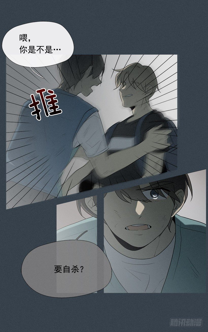 《看见你的钱》大倒苦水 第12页