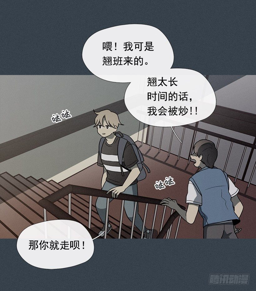 《看见你的钱》大倒苦水 第15页