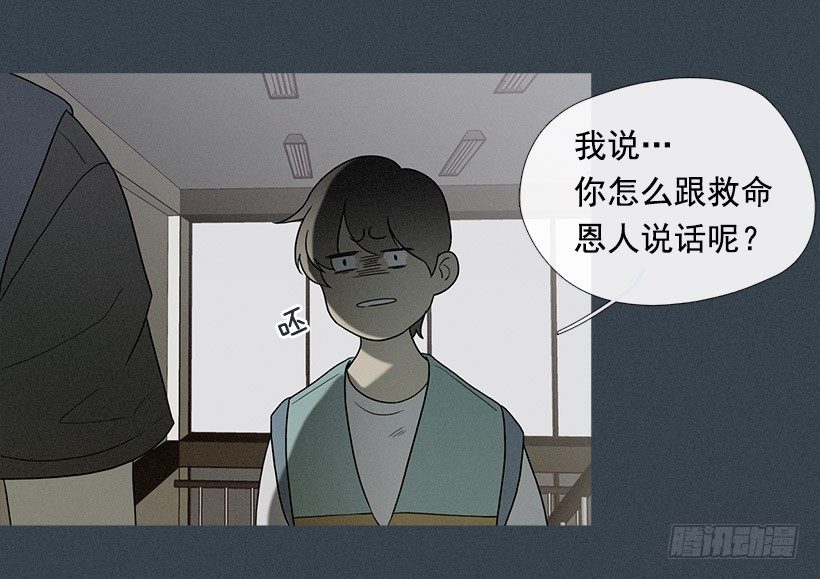 《看见你的钱》大倒苦水 第16页