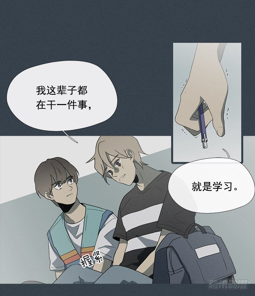 《看见你的钱》大倒苦水 第23页