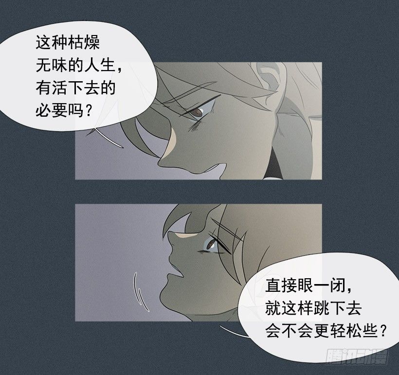 《看见你的钱》大倒苦水 第24页