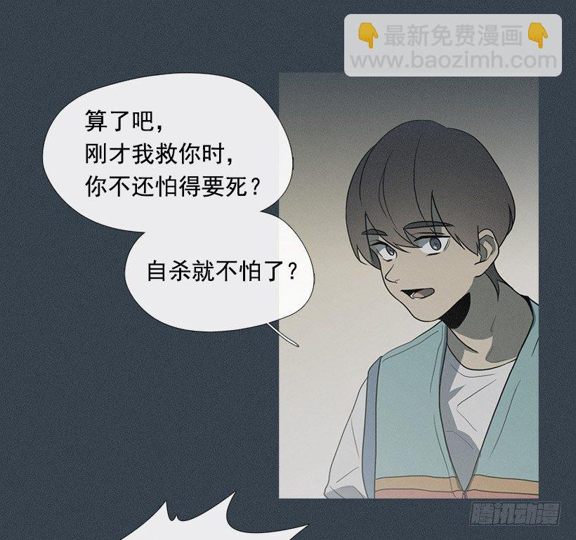 《看见你的钱》大倒苦水 第25页