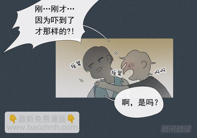 《看见你的钱》大倒苦水 第26页