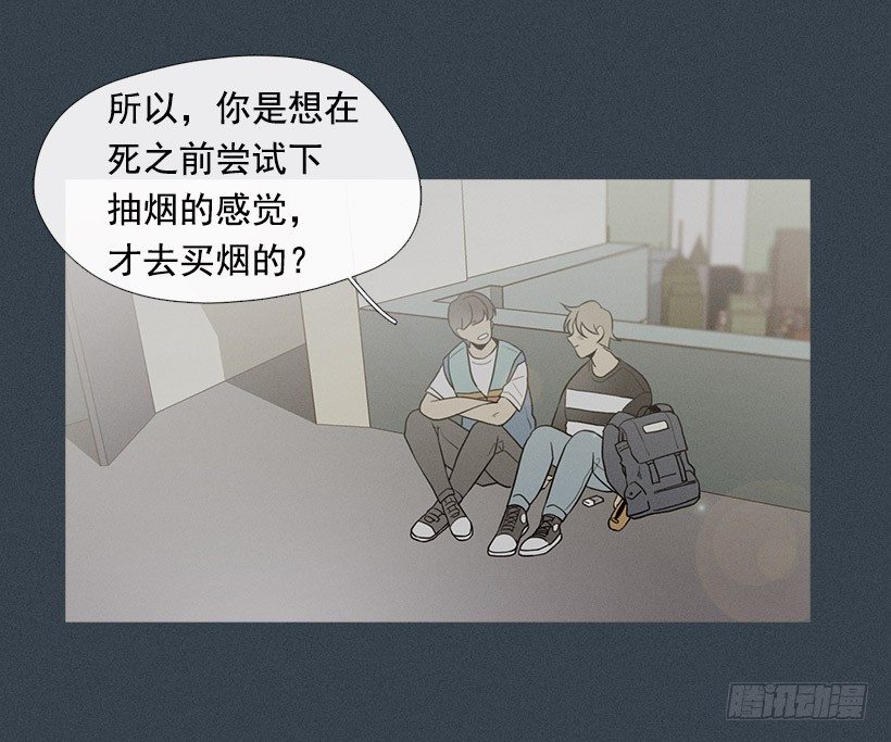 《看见你的钱》大倒苦水 第27页