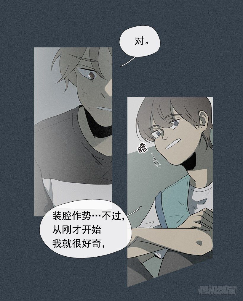 《看见你的钱》大倒苦水 第28页