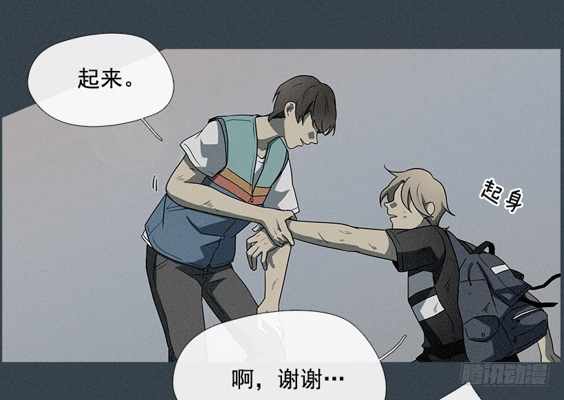《看见你的钱》大倒苦水 第4页