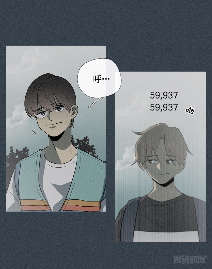 《看见你的钱》大倒苦水 第9页