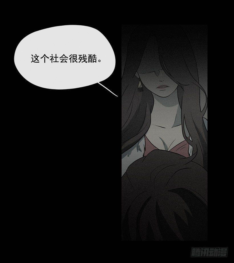 《看见你的钱》拯救轻生少年 第11页