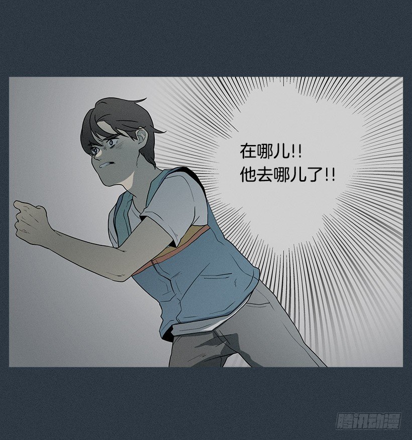 《看见你的钱》拯救轻生少年 第22页